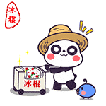 回忆杀!那些年我们一起吃过的雪糕,老青岛的味道!