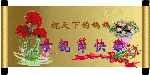 博爱超值星期六,母亲节特别活动!