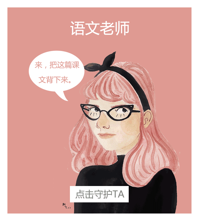 让思绪穿越时空 那些年老师们都爱说的口头禅 你还记得吗?