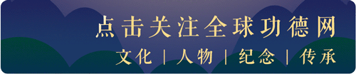 毛氏文化：孝悌家庭顺，清忠国祚昌