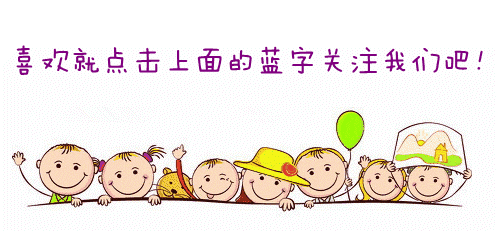 假日课程绿豆中四班亲子游