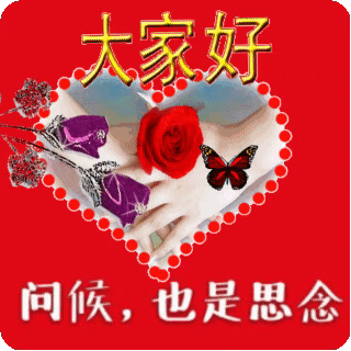早上好表情动态图片早上好图片表情大全早安问候语早上好图片大全