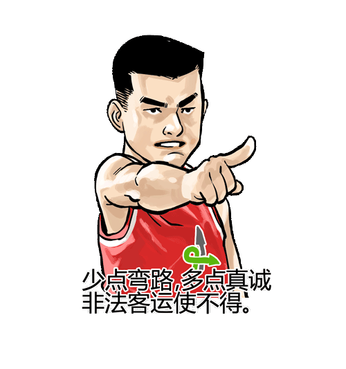 【12·2交通安全日】 姚明首套官方表情包发布,接住!