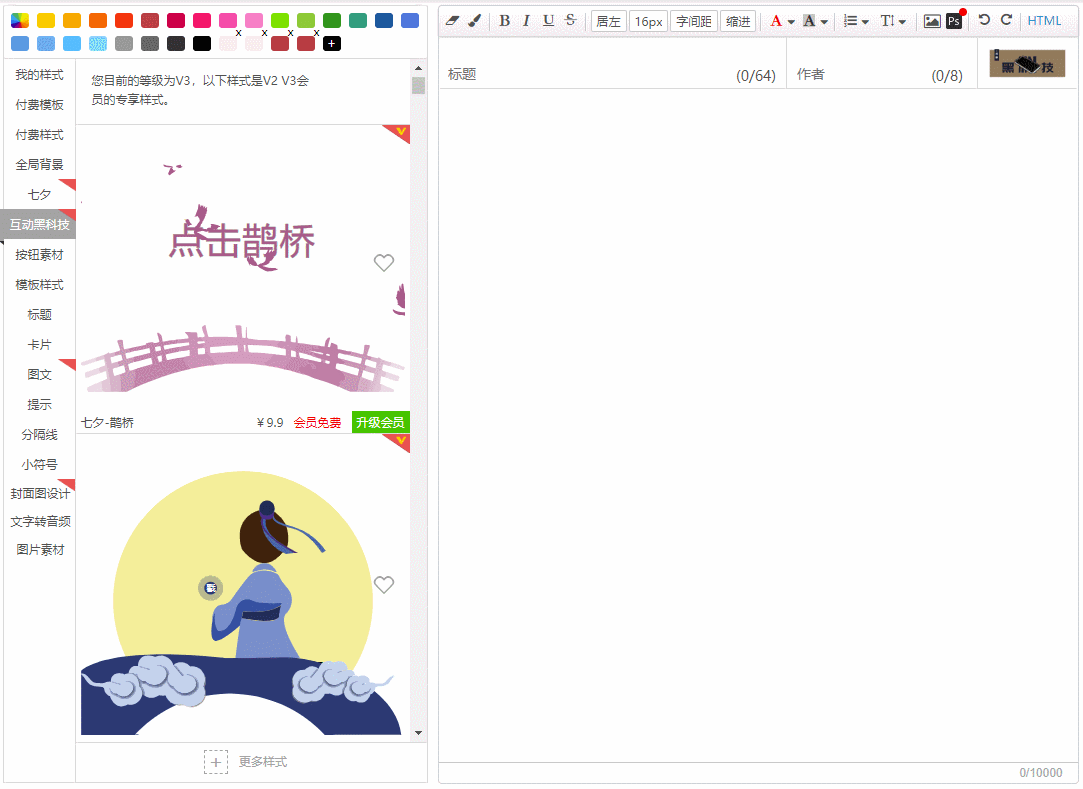 来自微信公众号i排版-wx.abbao.cn