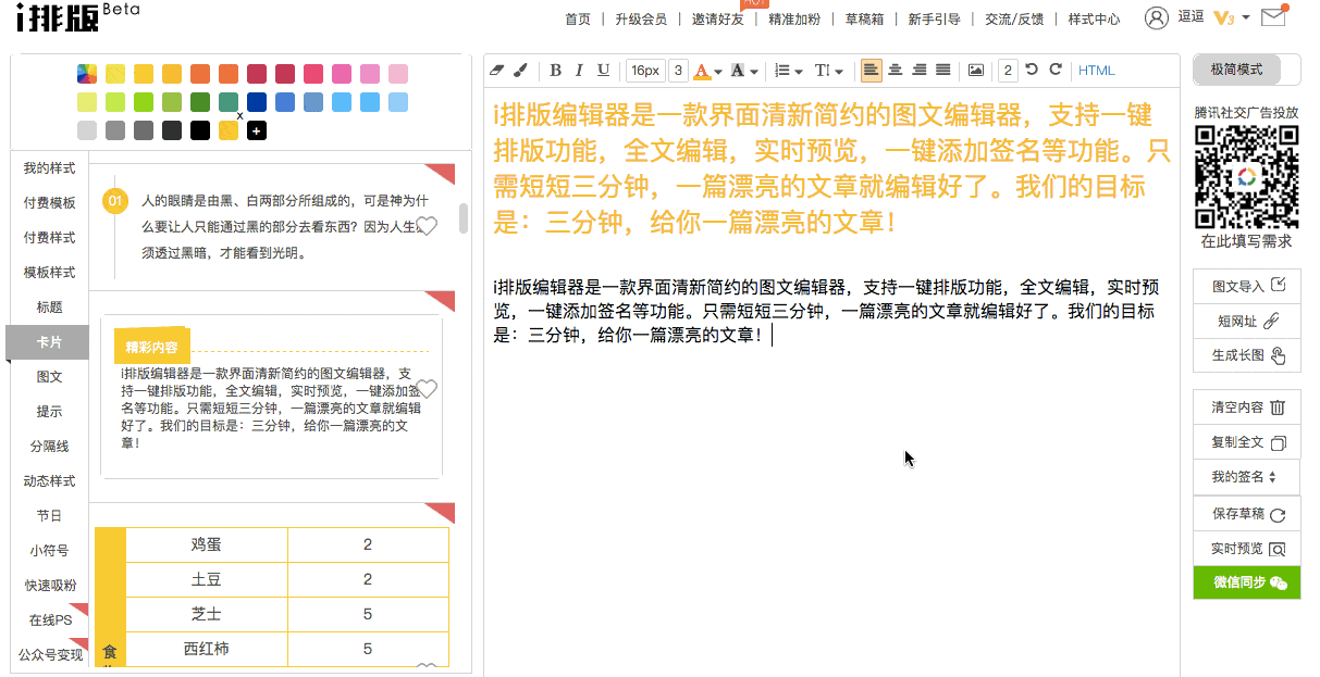 上滑查看所有图片 沙师弟之前专门为大家介绍过排版中留白的问题
