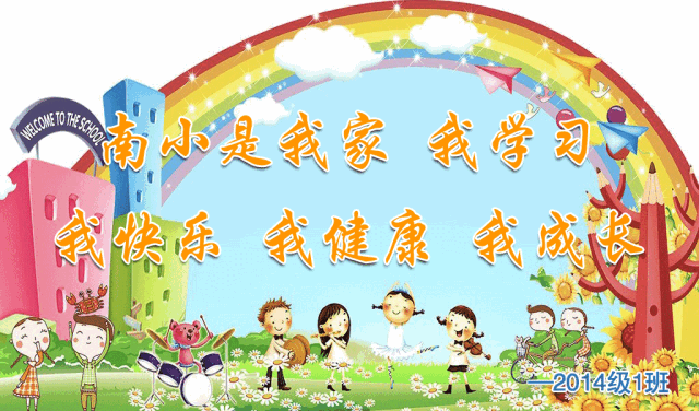 六月是小朋友的孩子,在这欢快的小学里,我们青岛南京路小学为了给日子广播体操希望》风帆《节日图片