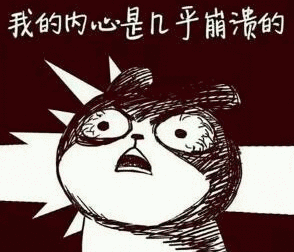 15 迷波隆暴力宣泄:有什么不开心的事来这里一起发泄!