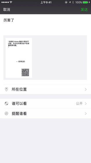 不要直接分享到朋友圈,在分享页面的时候把图片先存下来,再发朋友圈就