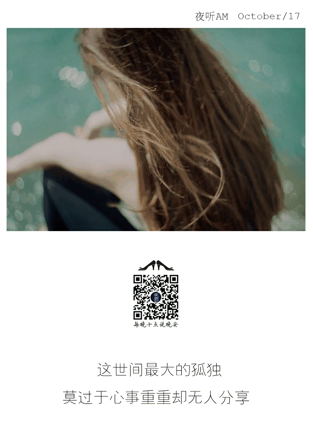 【夜听】我每天都很快乐,因为有你 - 今日图文_免费