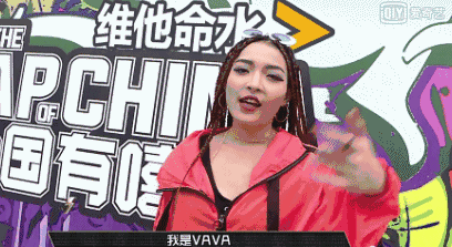 《中国有嘻哈》vava迷倒潘玮柏热狗,跟她学学怎么穿才嘻哈性感!