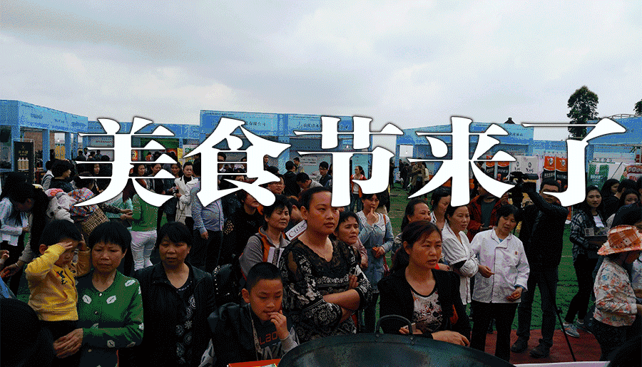 10月13日,第27届中国厨师节暨2017重庆美食博览会惠动