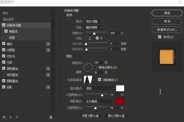 文字效果设置演示 到此,我们的海报模仿设计就基本完成了,可以保存