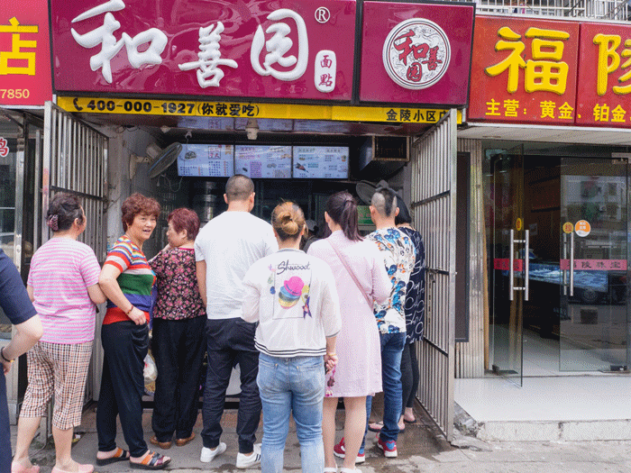 光在南京你是不是感觉随处可见的不是 和善园就是那在 和善园门口排队