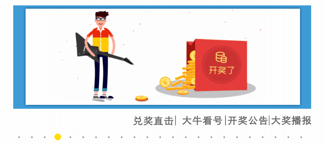 2018年8月3日开奖信息