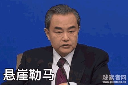 霸气!王 毅 外 长送给韩国最后一句忠告!