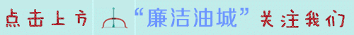 中纪委机关报