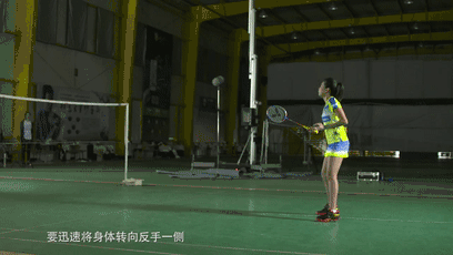 (并步后退,素材来源柳莹教球)