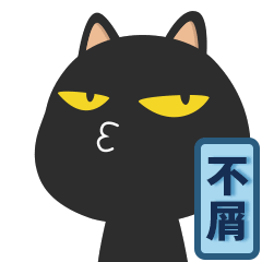 一脸懵逼不屑的神表情微信动态微信情态表情笑喷图片