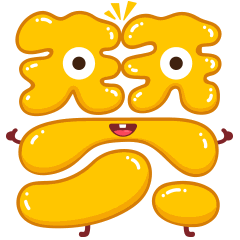 点赞大赞的动态微信表情拼接动态包表情图片