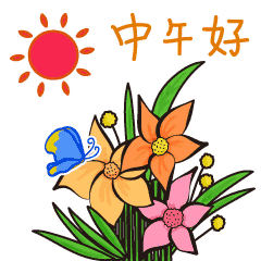 大家中午好午安高清微信狗头表情博动态微表情包图片