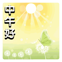 大家中午好午安表情微信动态黄日华乔峰表情包图片