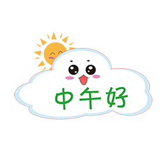 大家中午好午安动态微信表情狗表情最的图片搞笑大全包狗图片