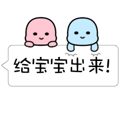 给我出来聊天表情微信动态的眼表情包闪图片