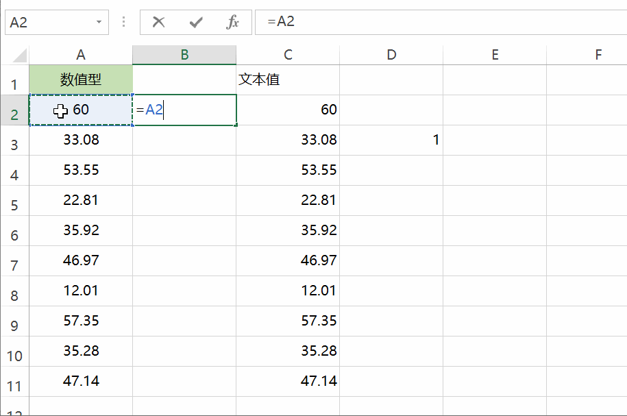 数值与文本相互快速转换的方法