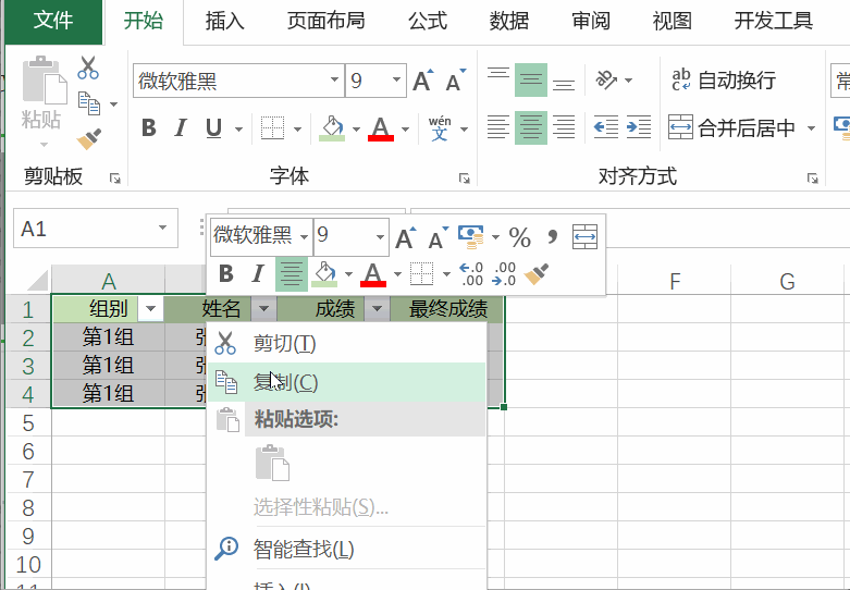 工作中最常用的几个技巧,看看是不是和你使用的一样