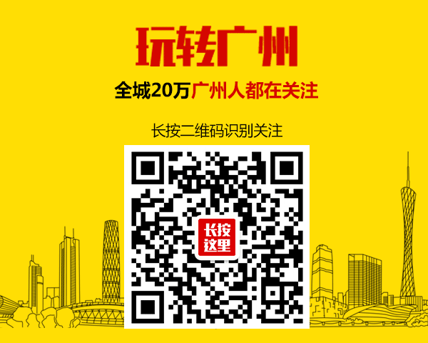 骄傲!外交部向全球展示广州8分钟宣传片,羊城惊艳世界!插图5
