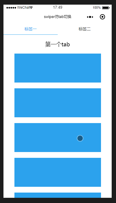 【技巧】swiper仿tab切换 | 微信开放社区
