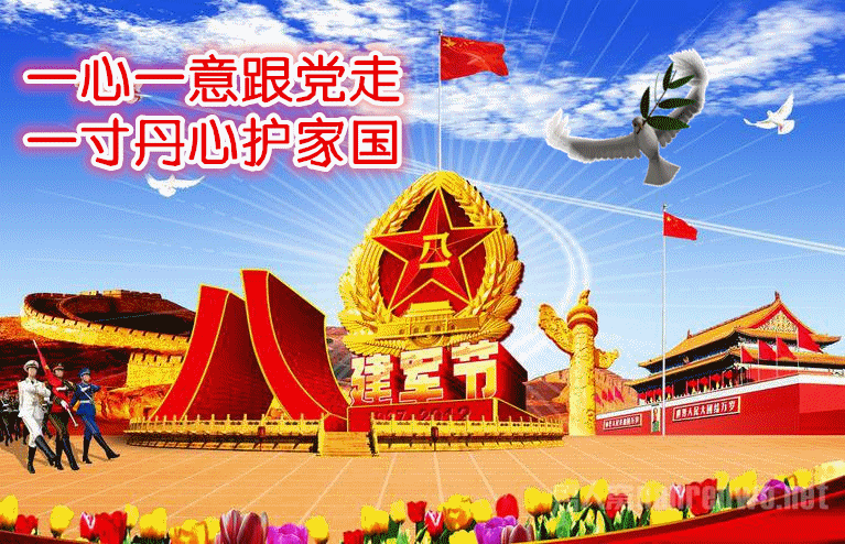 7月31日八一建军节最漂亮早上好动态表情图片大全早晨好动图美图大全