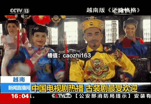 这是越南明星最高级别的待遇… 然后也免不了被一些人喷崇洋媚外