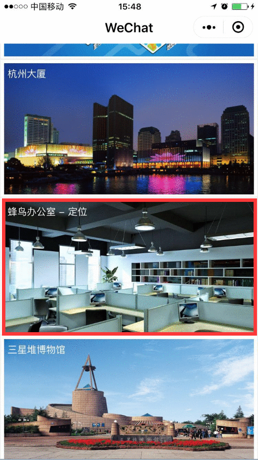 微信小程序中如何应用室内地图,室内定位?_蜂鸟室内