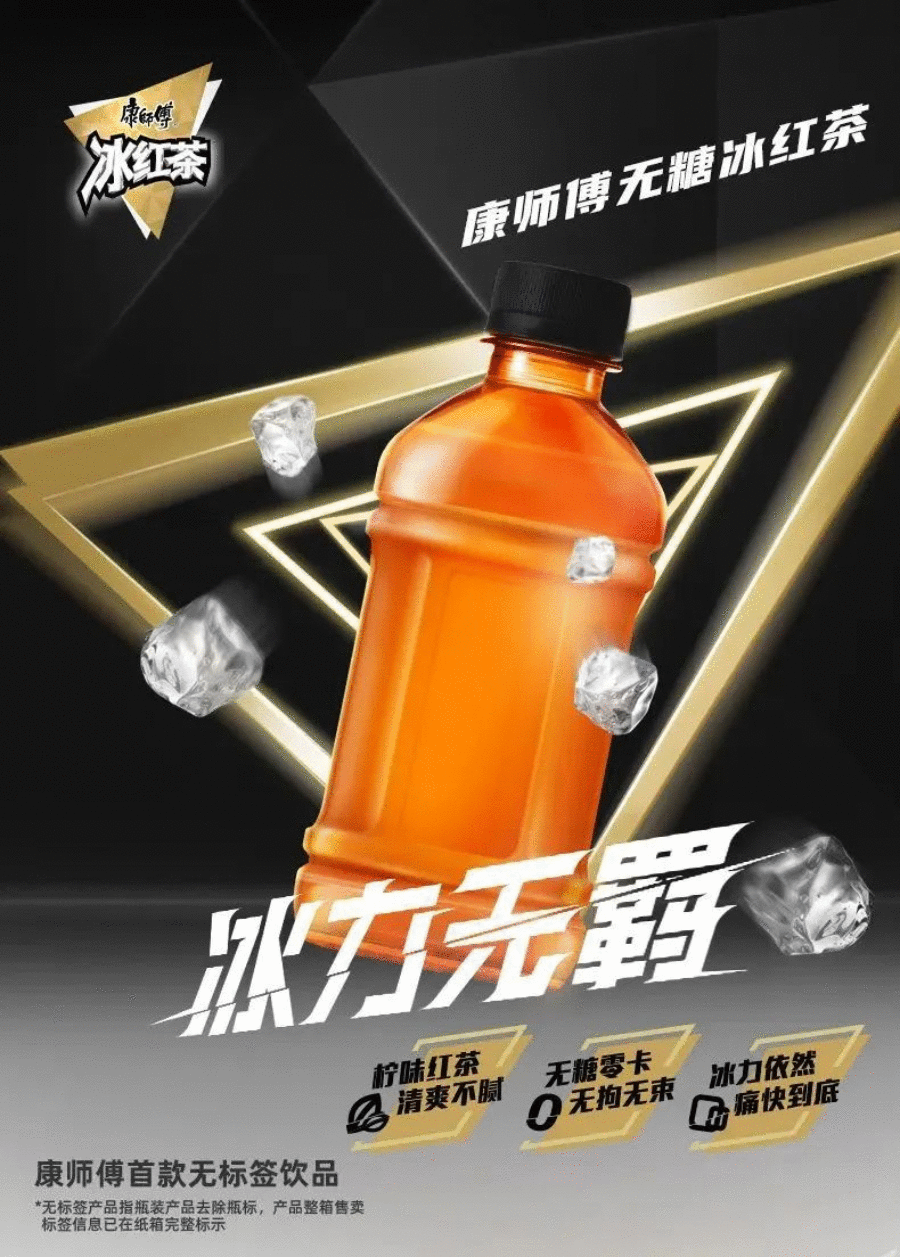 康师傅无标贴“全裸”就是SLM?设计师告诉你：裸装也可以很好看!