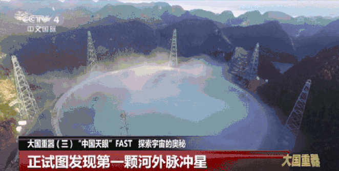 央视中文国际 cctv4:大国重器 | 又一个世界第一,