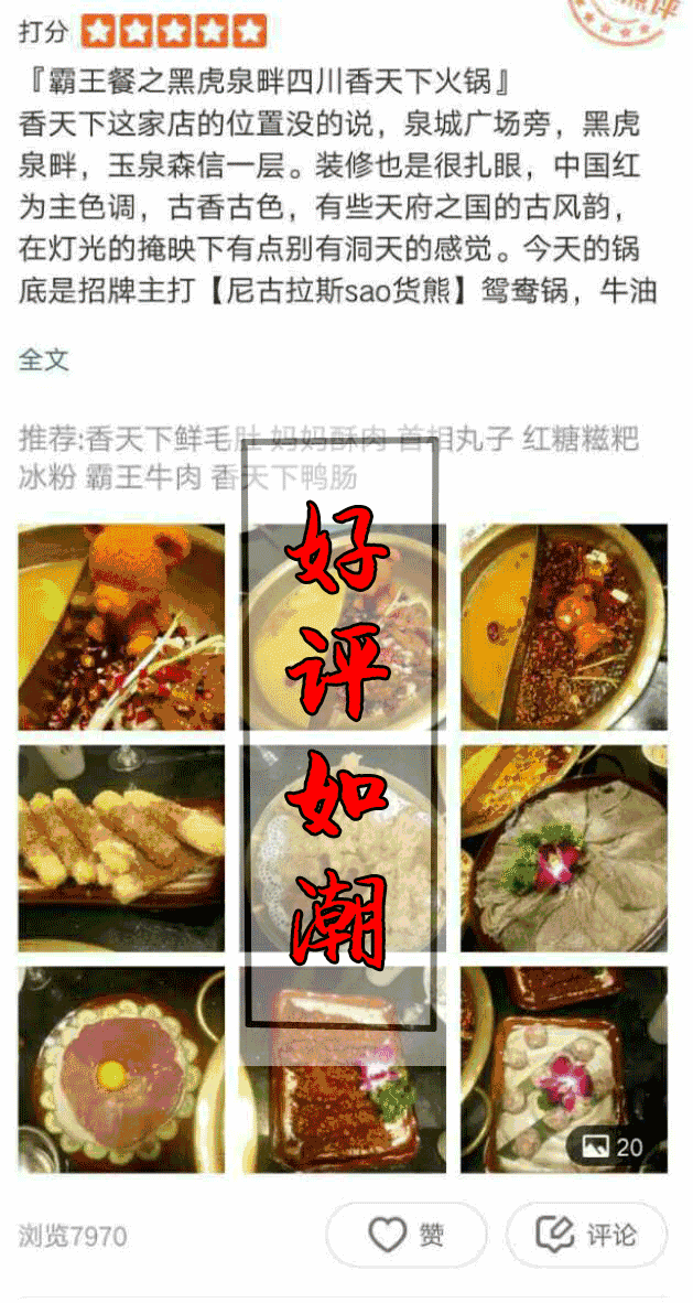 刚开始试营业,便已好评如潮!终!于!来!济!南!了!