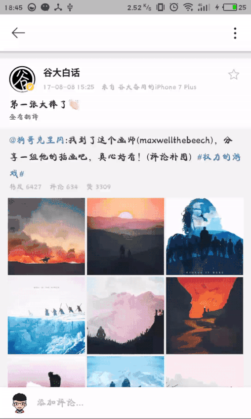 一个例子教你学会dialogfragment —模仿国际微博评论