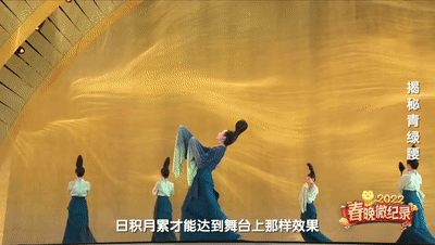 独家对话《只此青绿》领舞孟庆旸：一舞如何绘出千里江山?