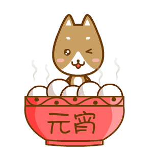  第23期></p></a>今日上元丨宝检君约你一起闹元宵