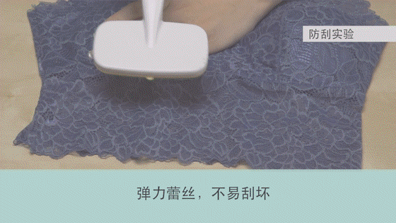 零压力,轻塑形蕾丝bra 用尖锐的钢针梳用力刮擦蕾丝表面 优品妹用了