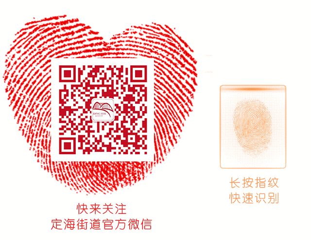 长按下面指纹可快速关注哦