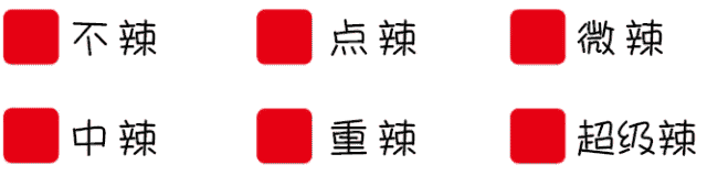 这也是好多小伙伴经常问我的一个问题 现在告诉你们 不管你能不能吃辣