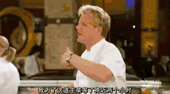 没煮熟被怒怼