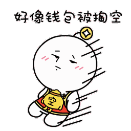 打折难防!