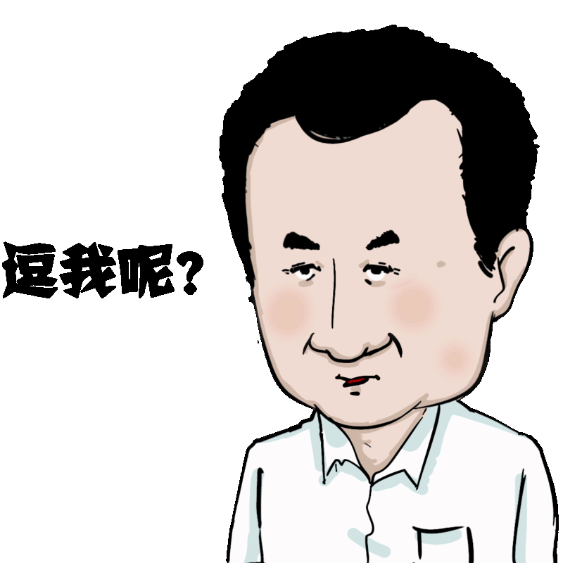 现在有了首富表情包,你直接轻点手机