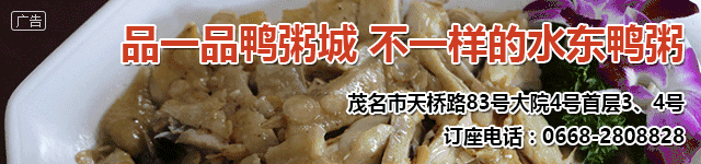 茂名打虎再下一城,市卫生和计划生育局局长李瑞南被查