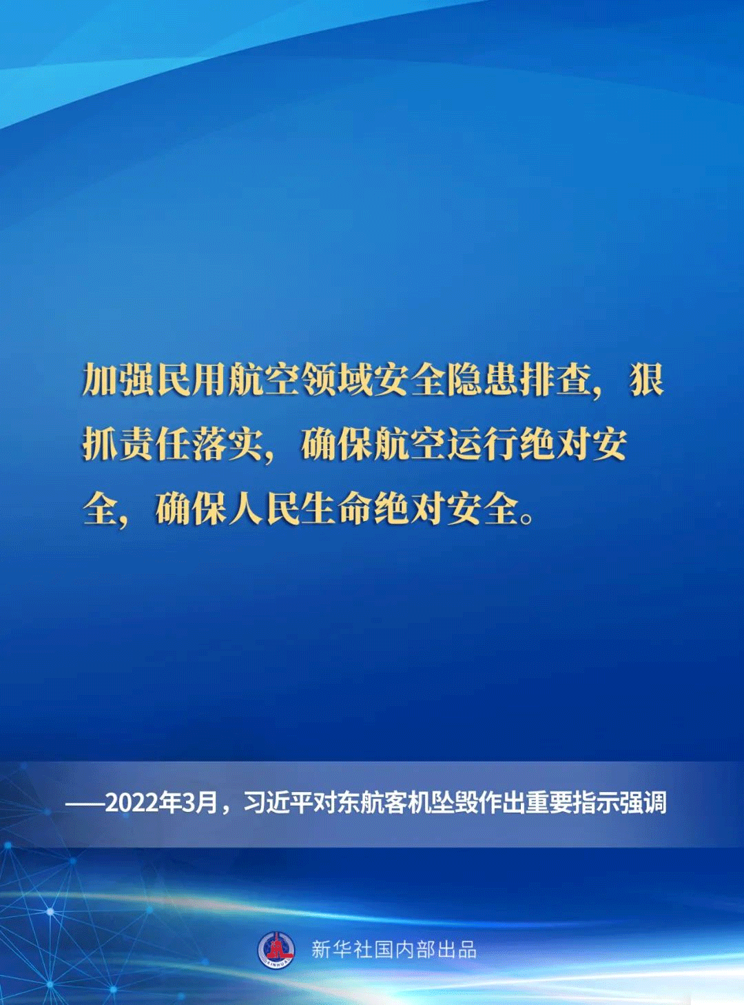 遵守安全生產(chǎn)法 ，當(dāng)好責(zé)任人