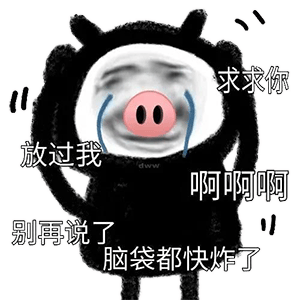彩色熊猫头表情包你尽管浪但记得回家