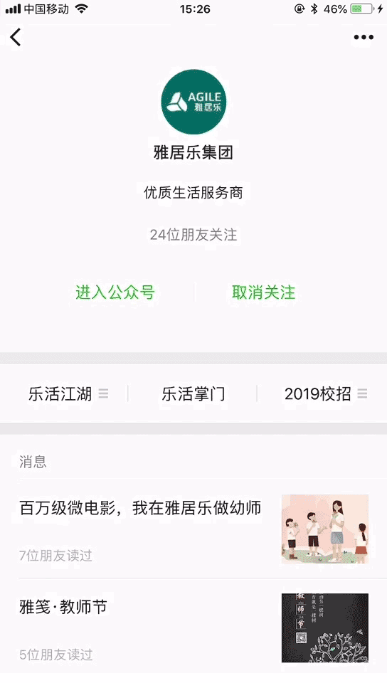 开啦!雅居乐运动会今天揭幕